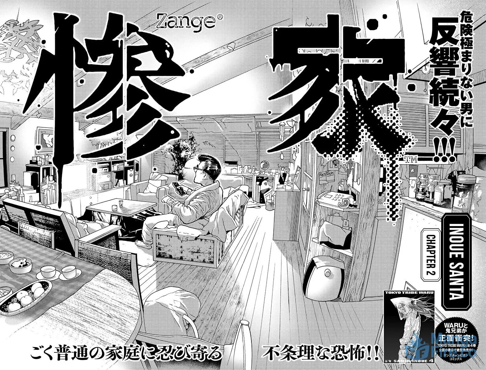 Zange Chapter 2 page 3 - 