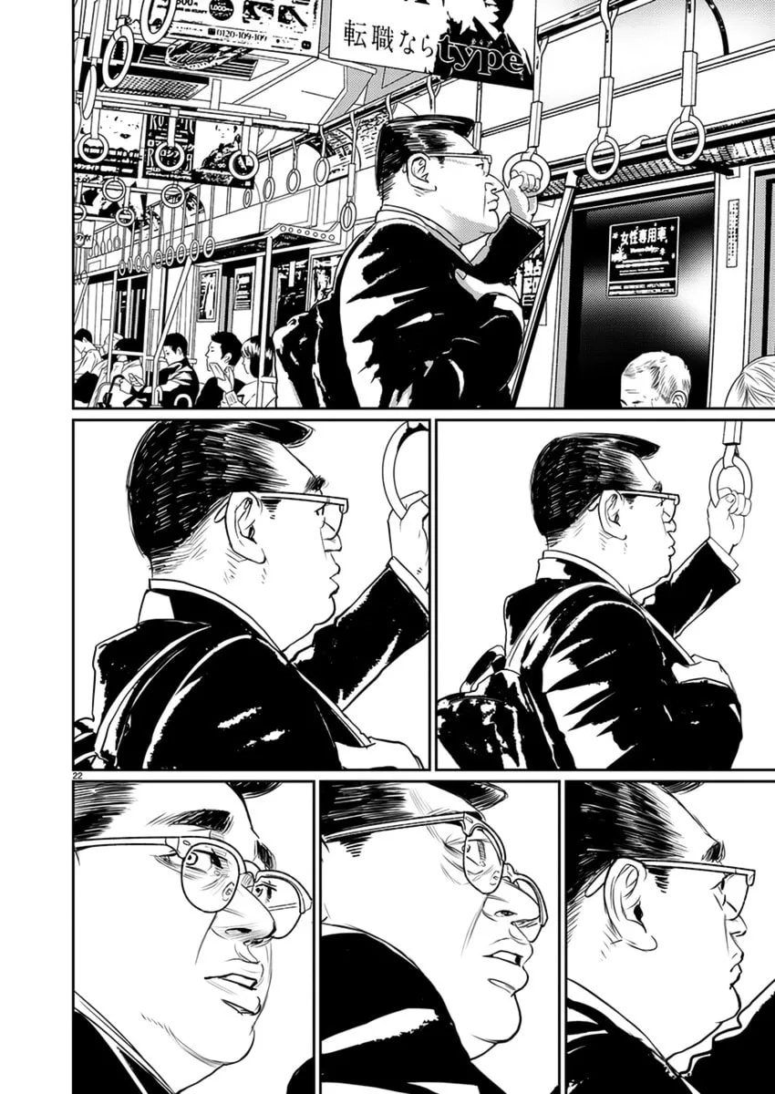 Zange Chapter 7 page 23 - 