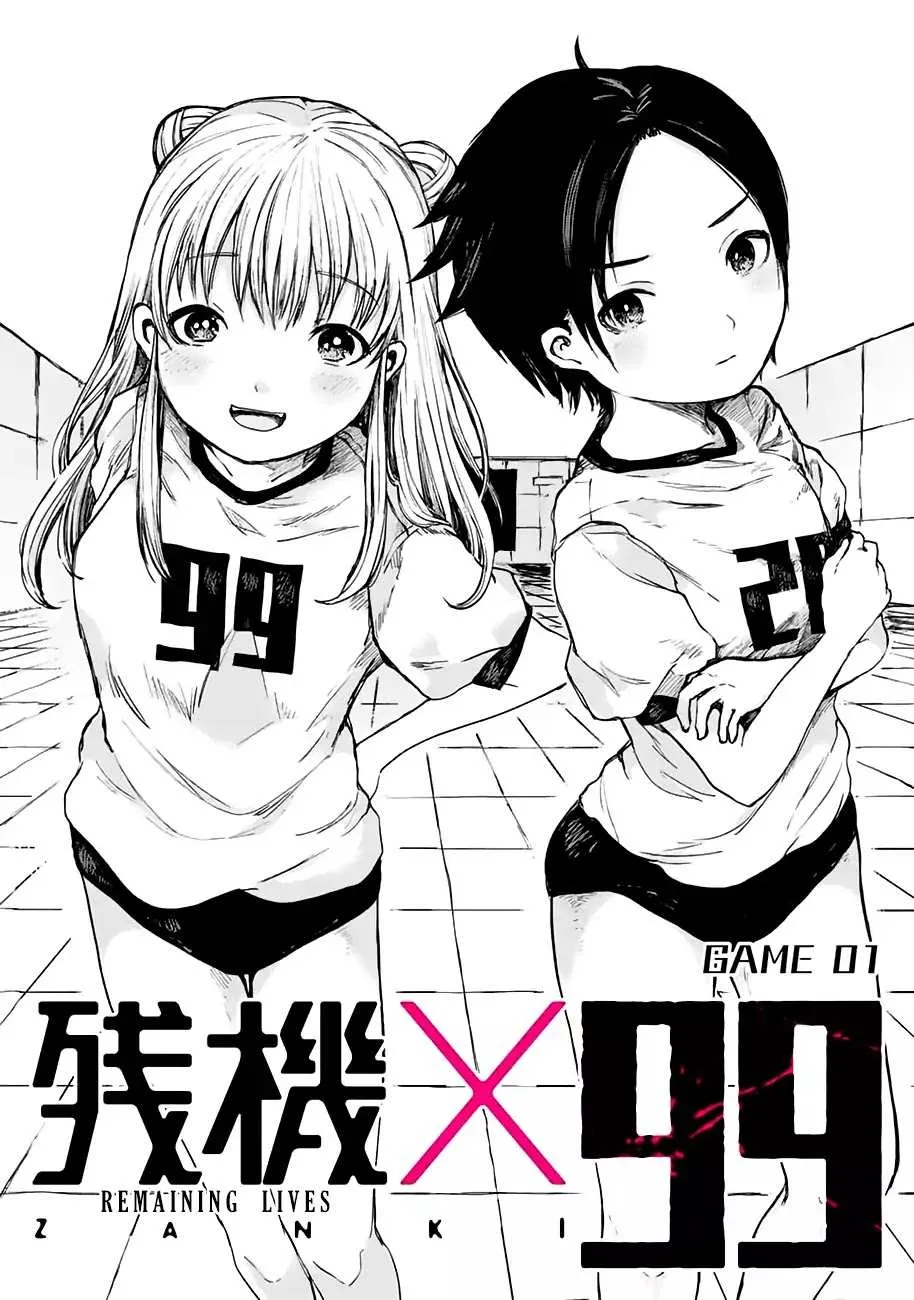 Zanki x 99 Chapter 1 page 6 - 