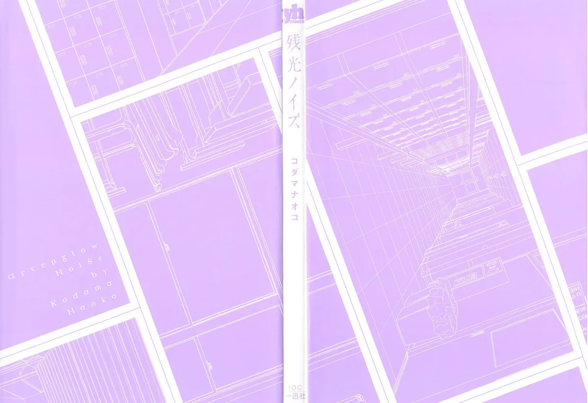 Zankou Noise Chapter 1 page 3 - 