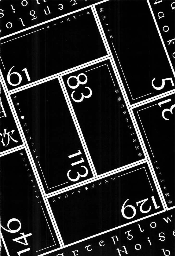 Zankou Noise Chapter 1 page 5 - 