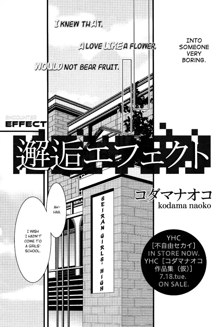 Zankou Noise Chapter 2 page 4 - 