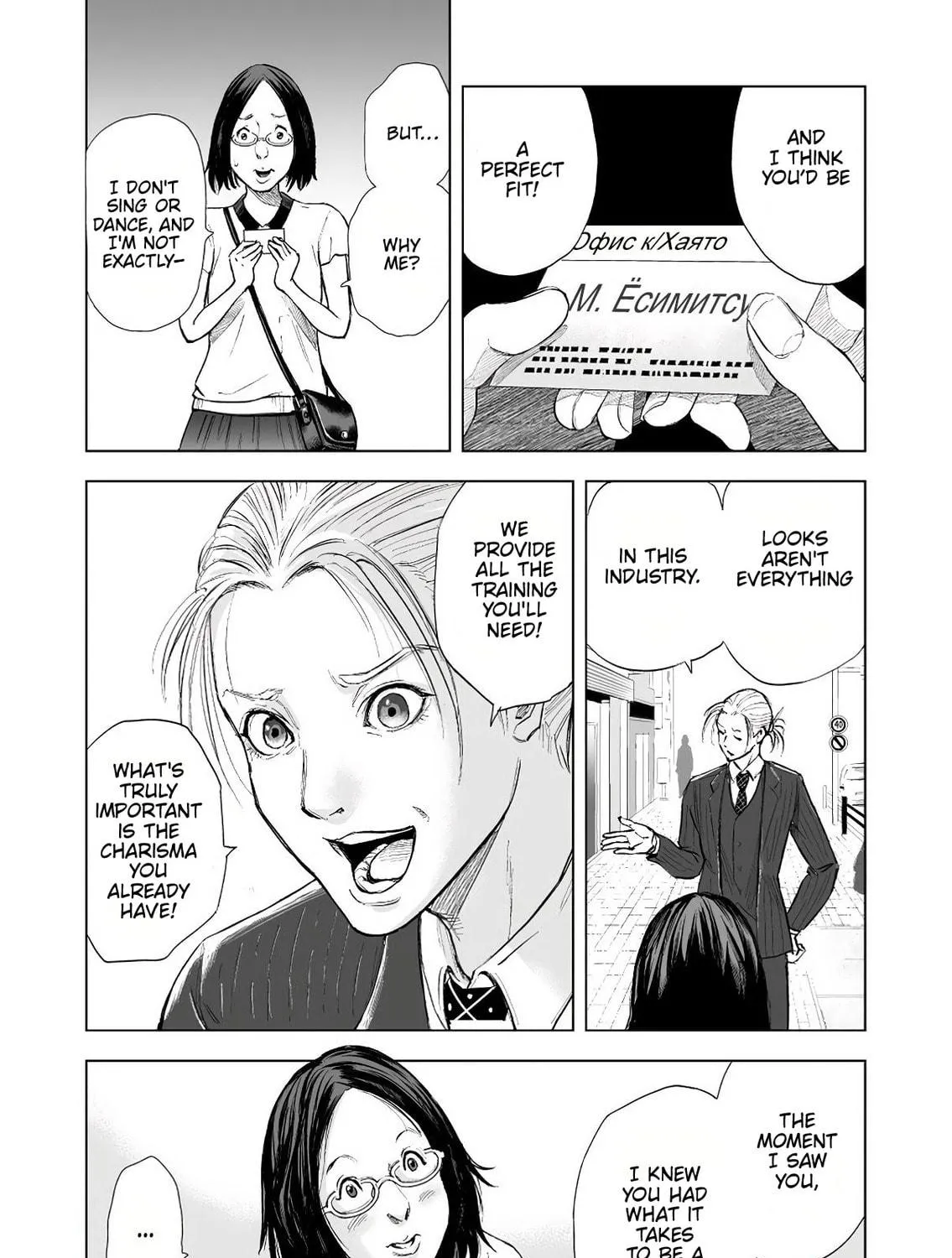 Zanmu - Labyrinth Chapter 1 page 28 - 