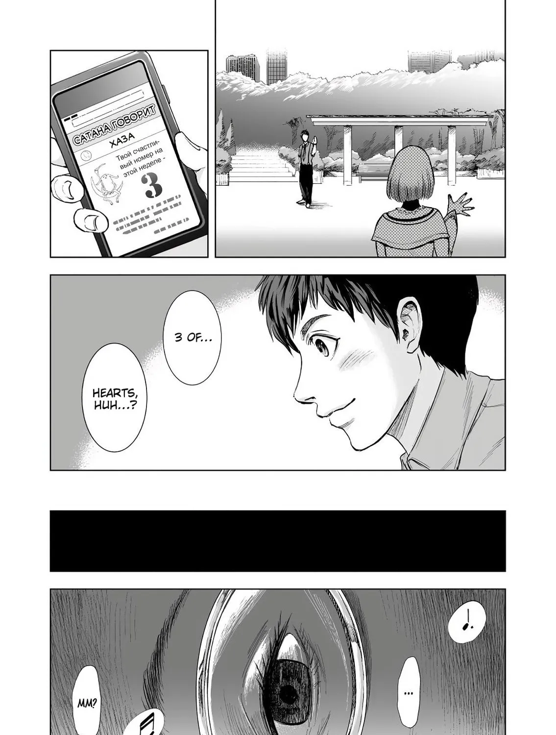 Zanmu - Labyrinth Chapter 1 page 42 - 