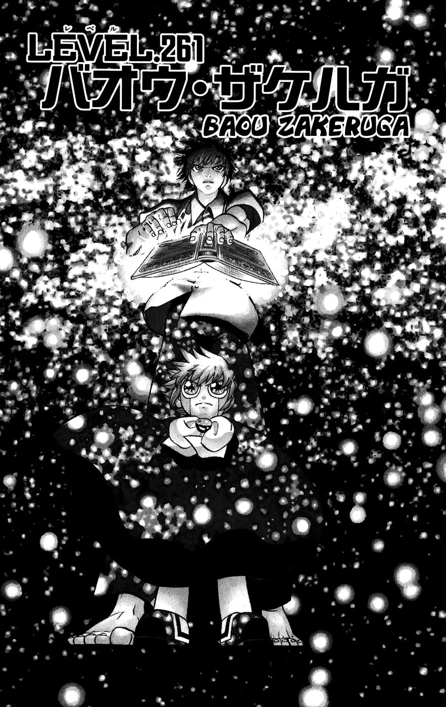 Zatch Bell! Chapter 261 page 1 - 
