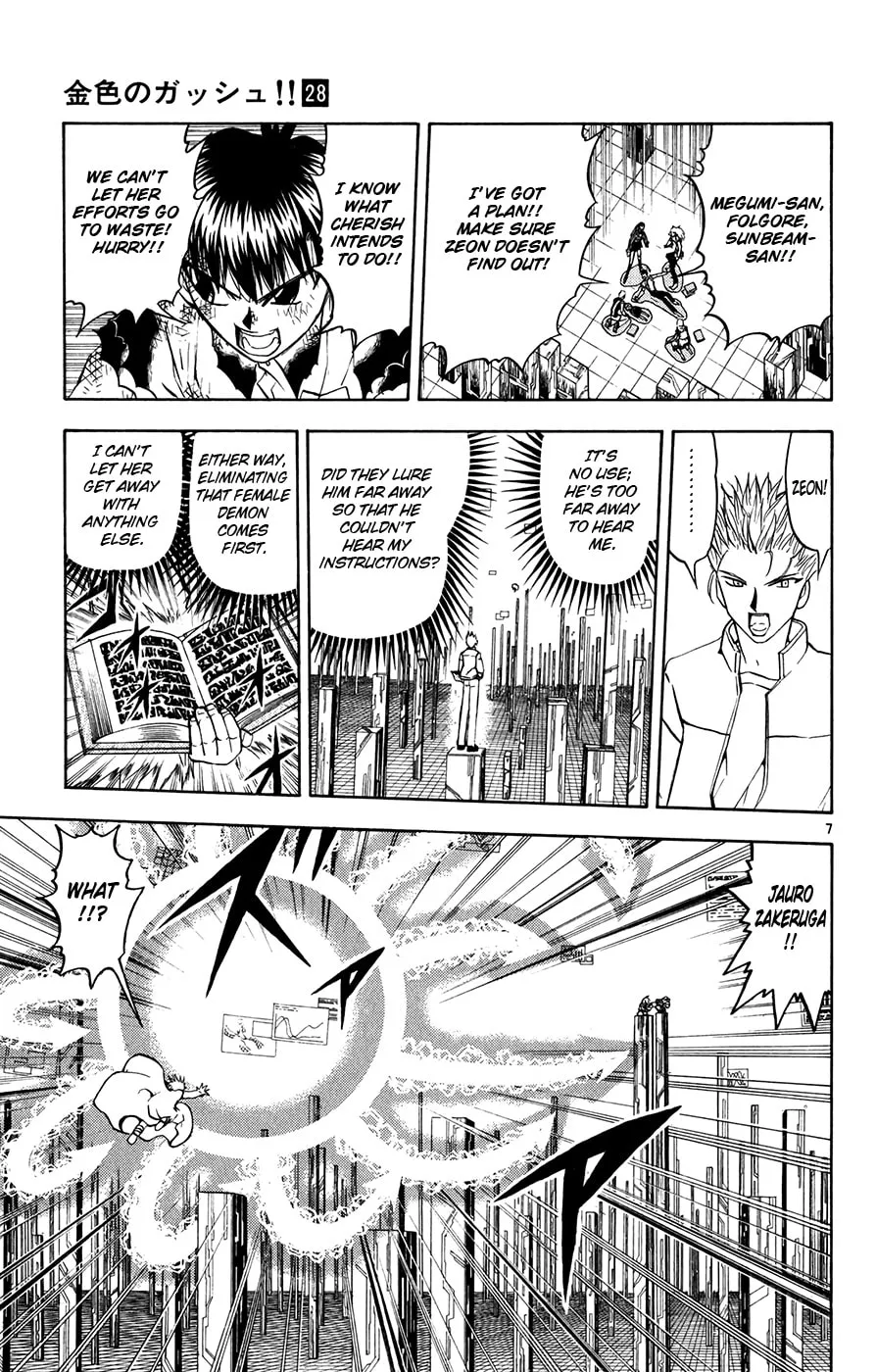 Zatch Bell! Chapter 265 page 7 - 