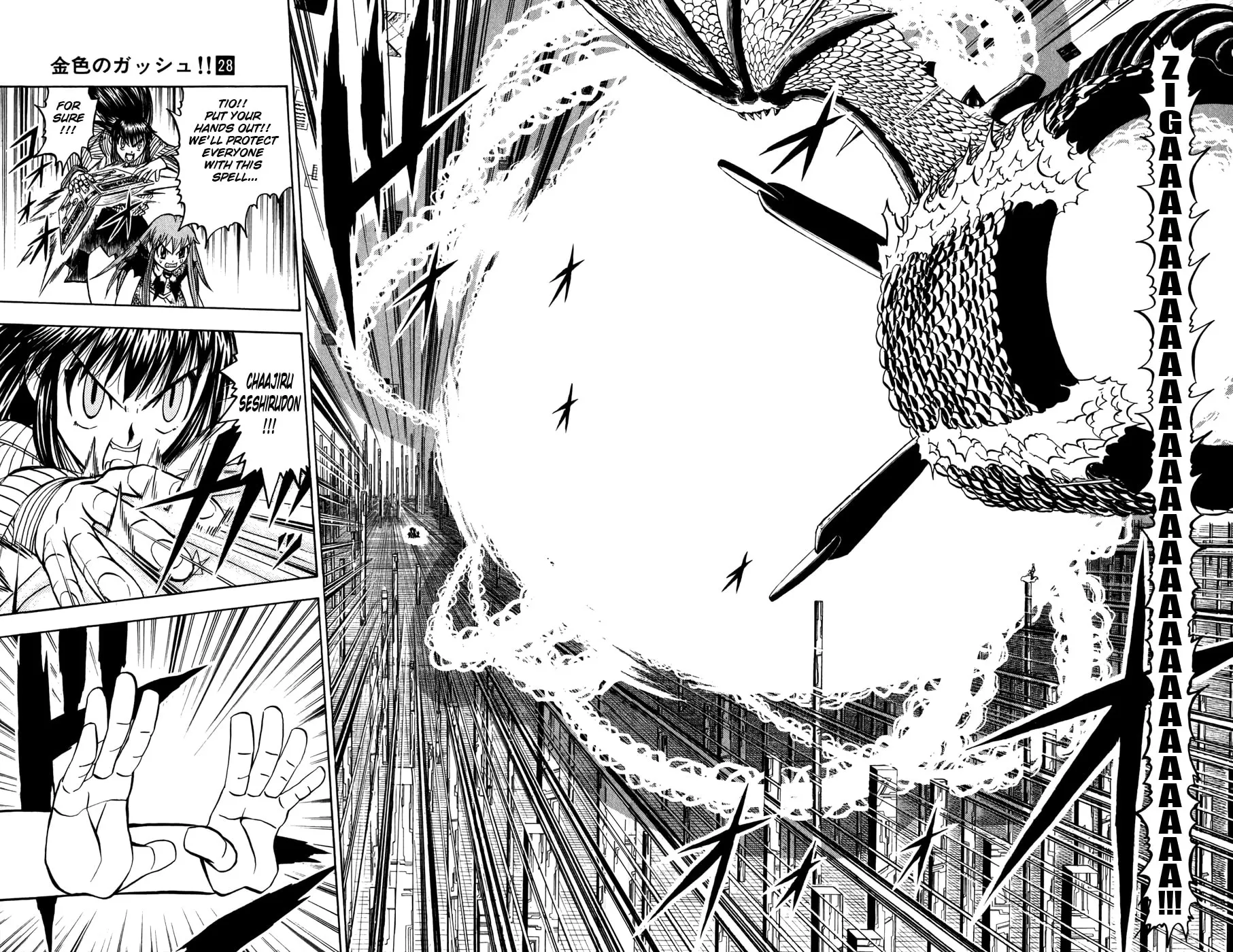 Zatch Bell! Chapter 266 page 14 - 