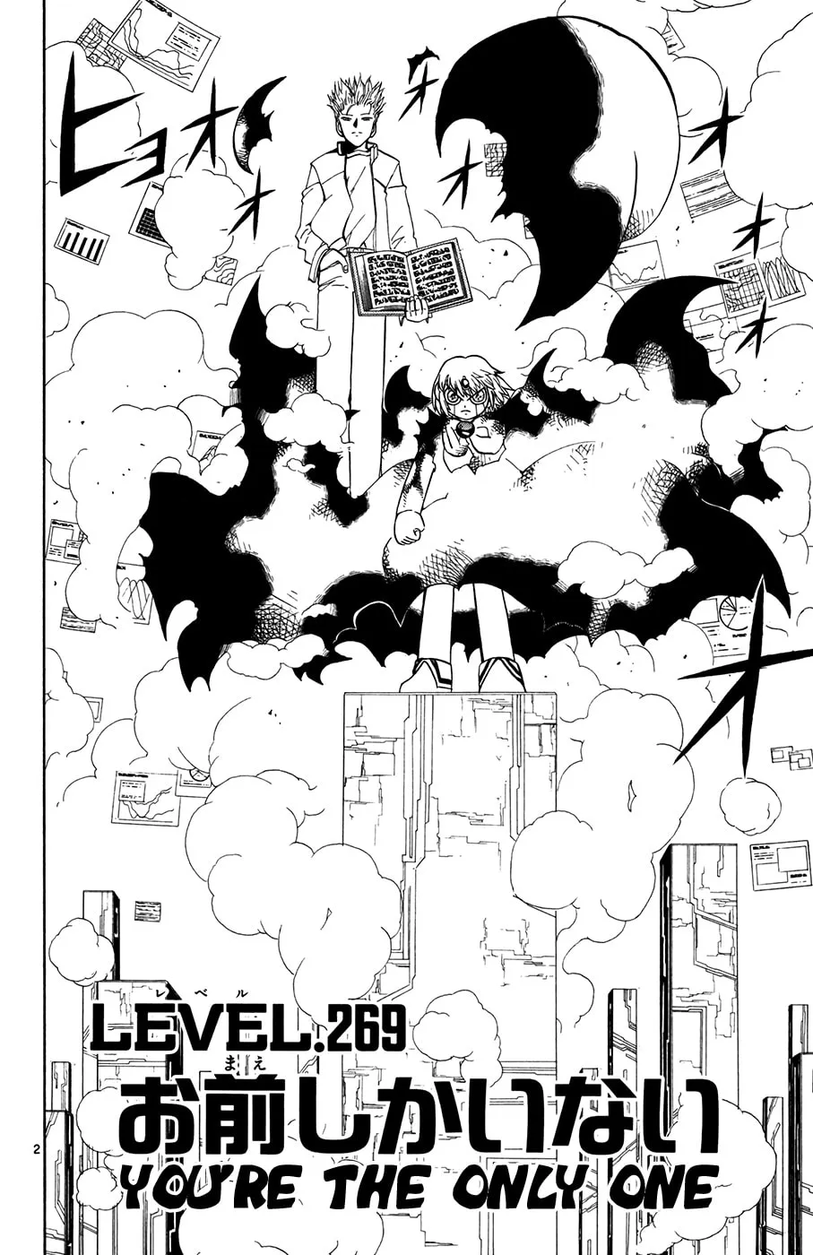 Zatch Bell! Chapter 269 page 2 - 