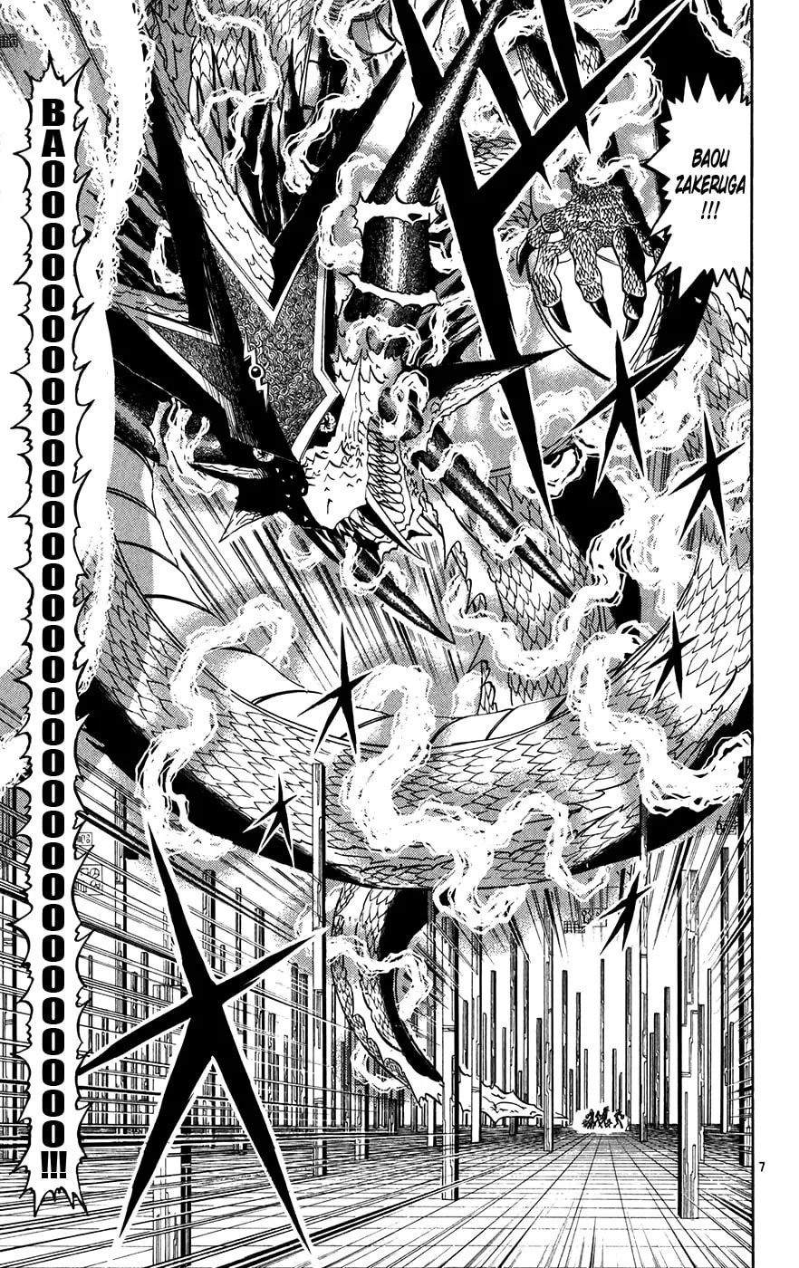 Zatch Bell! Chapter 270 page 7 - 