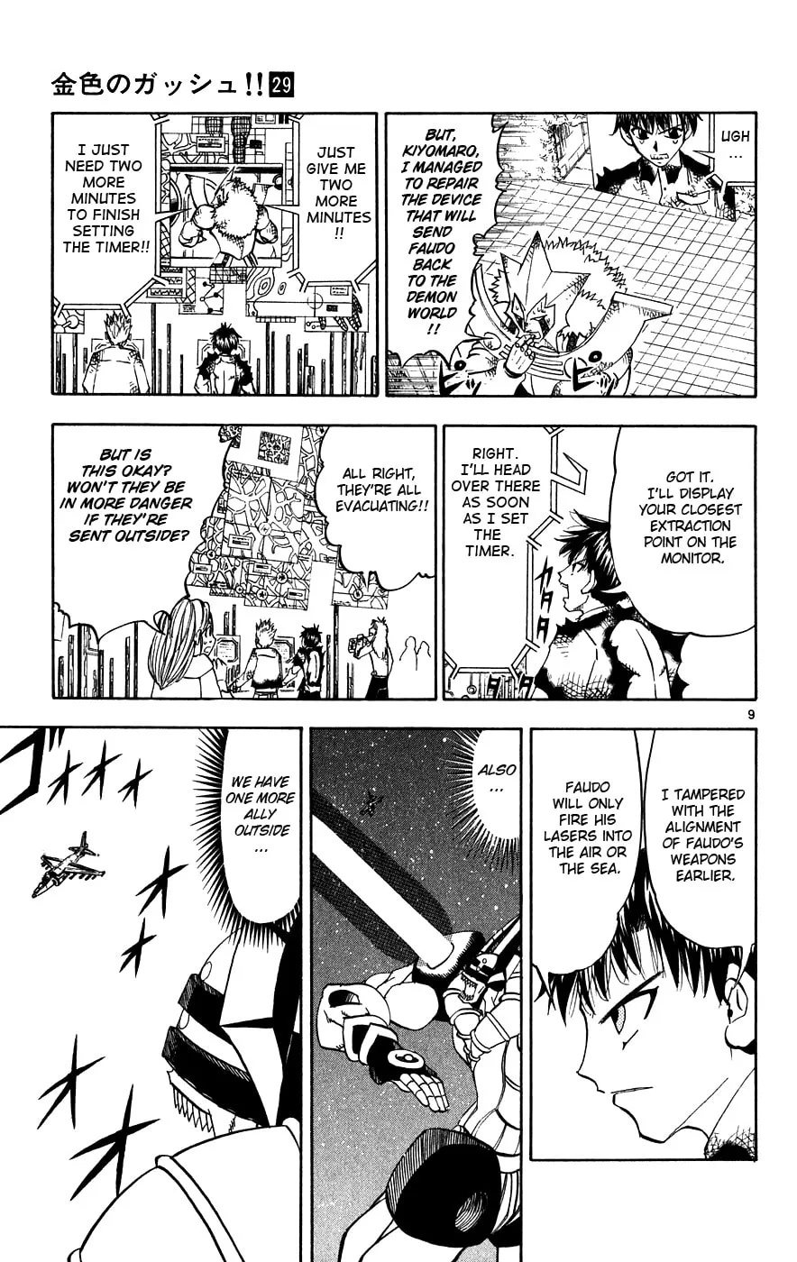 Zatch Bell! Chapter 274 page 8 - 