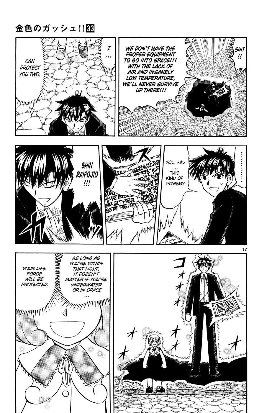 Zatch Bell! Chapter 318 page 17 - 