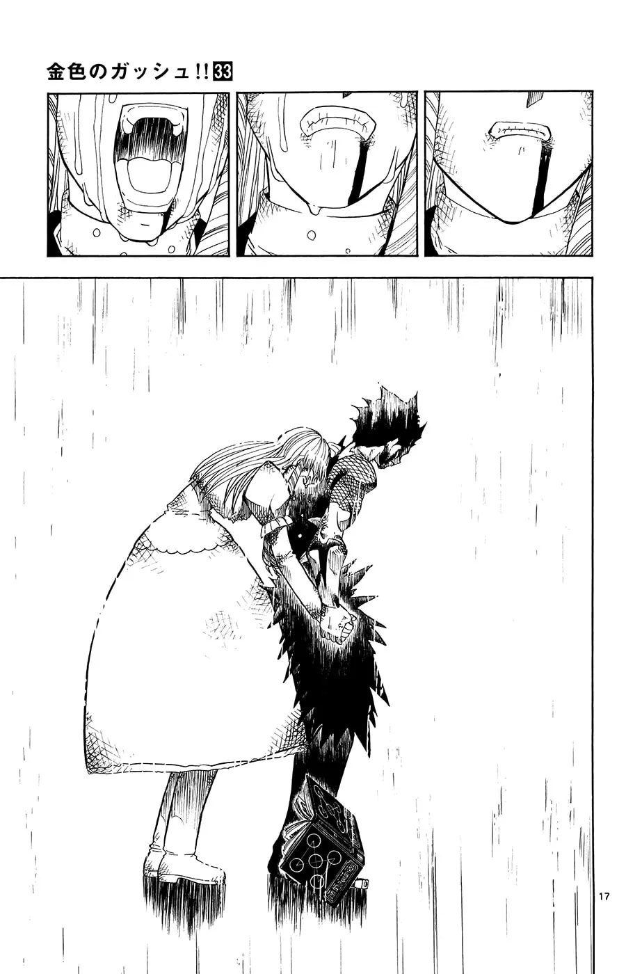 Zatch Bell! Chapter 321 page 17 - 