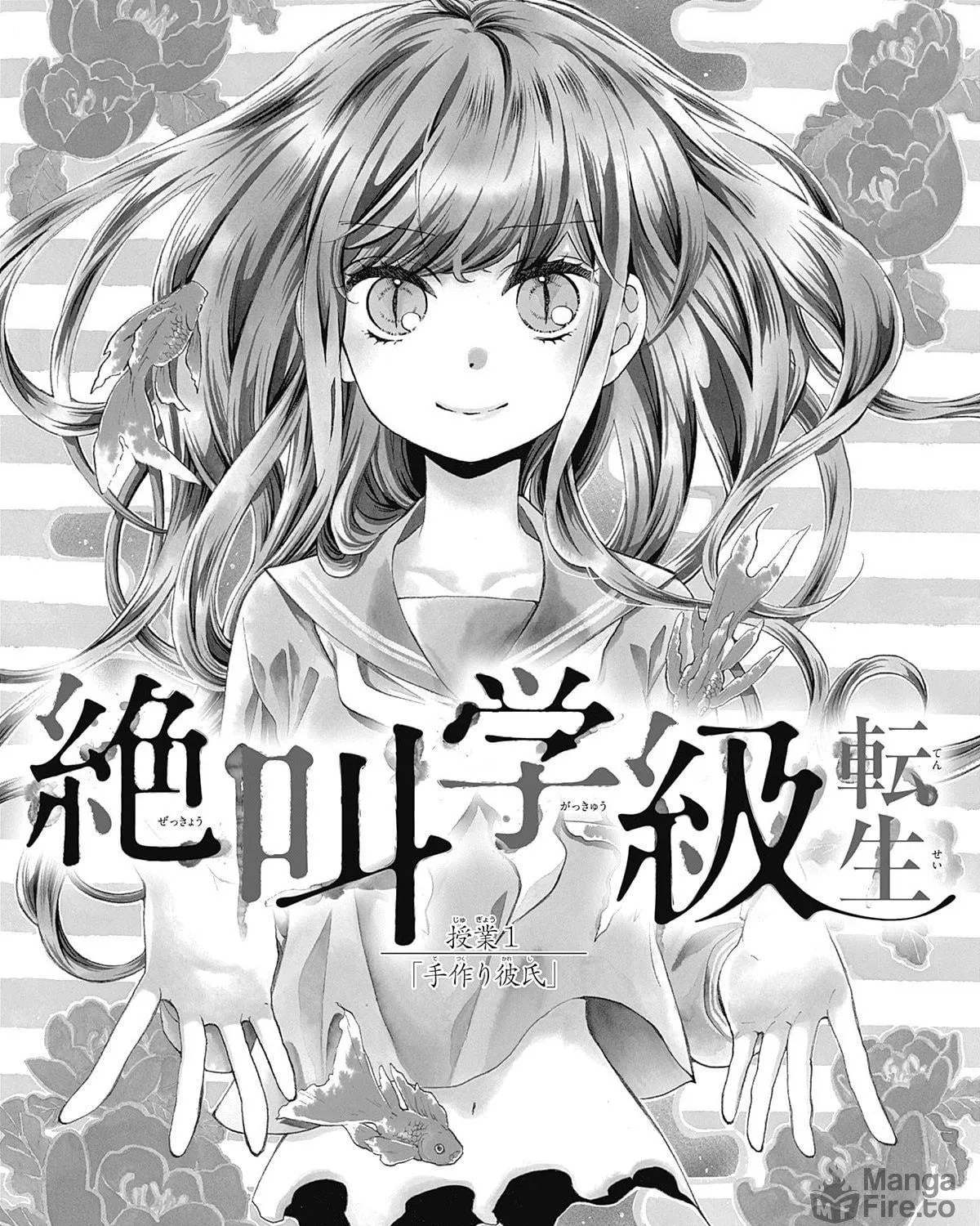 Zekkyou Gakkyuu Tensei Chapter 1 page 6 - 