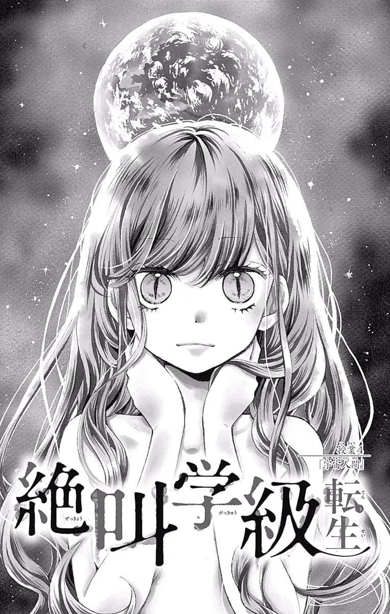 Zekkyou Gakkyuu Tensei Chapter 4 page 1 - 