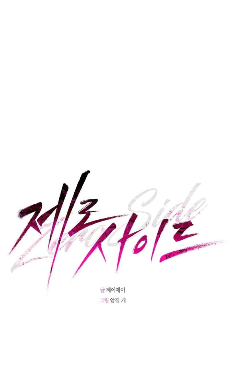 Zero Side Chapter 40 page 56 - 