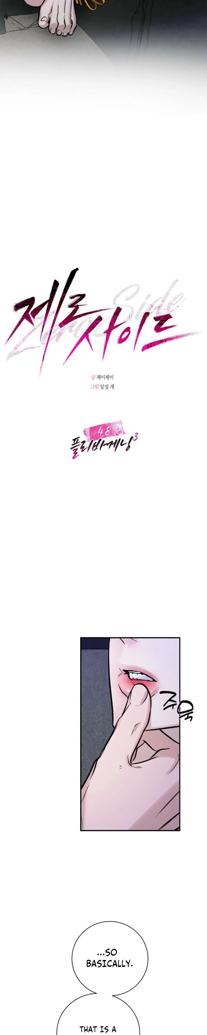 Zero Side Chapter 48 page 23 - 
