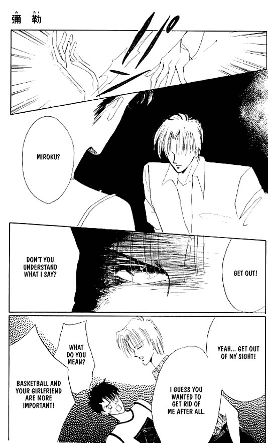 Zetsuai Chapter 17 page 29 - 