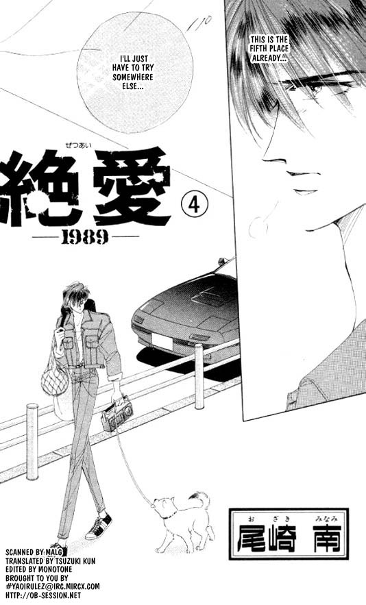 Zetsuai Chapter 18 page 3 - 