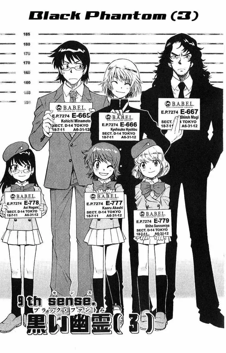 Zettai Karen Children Chapter 101 page 1 - 