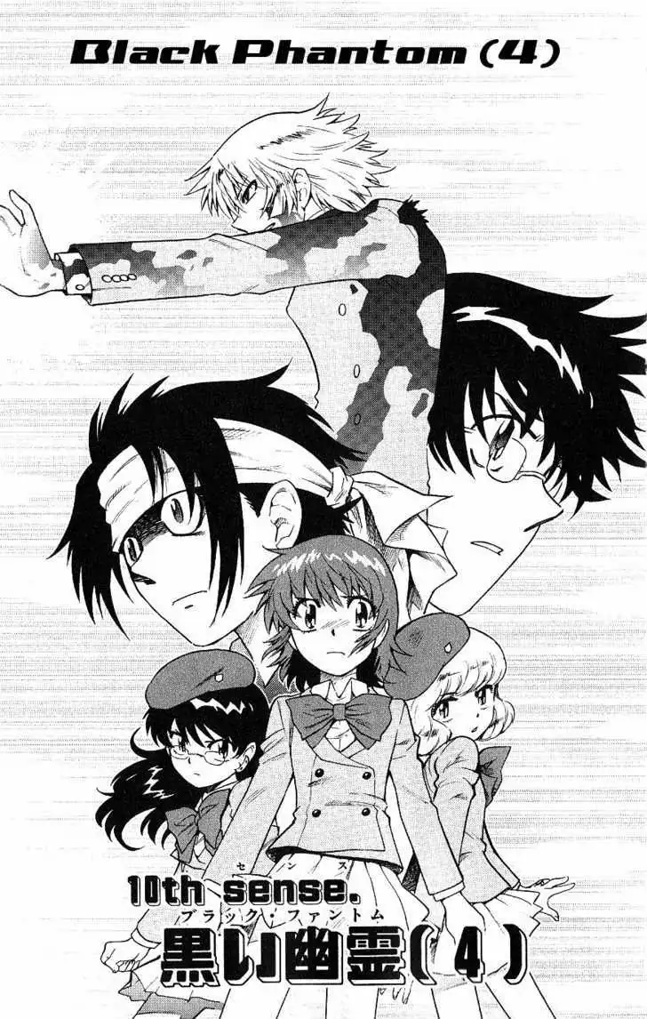 Zettai Karen Children Chapter 102 page 1 - 