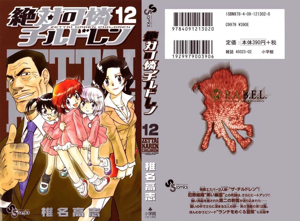 Zettai Karen Children Chapter 103 page 1 - 
