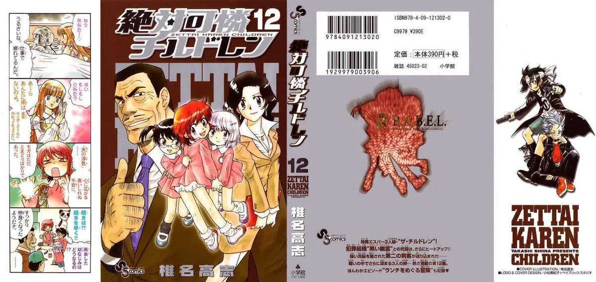 Zettai Karen Children Chapter 103 page 2 - 