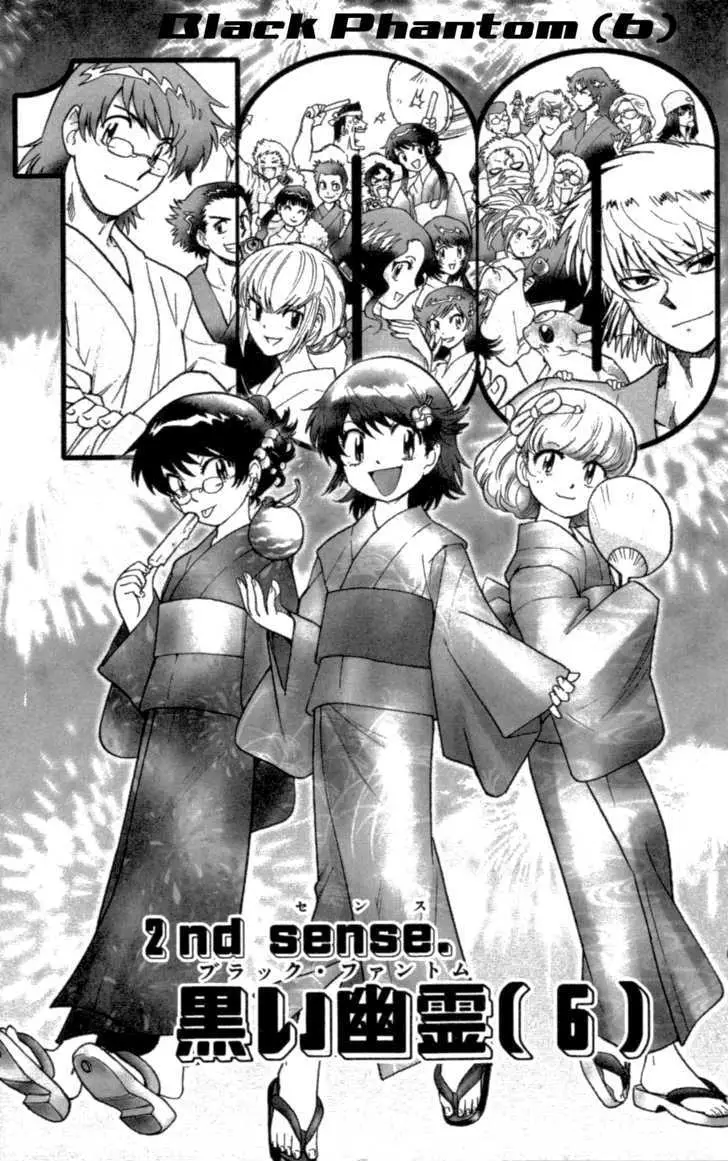 Zettai Karen Children Chapter 104 page 1 - 