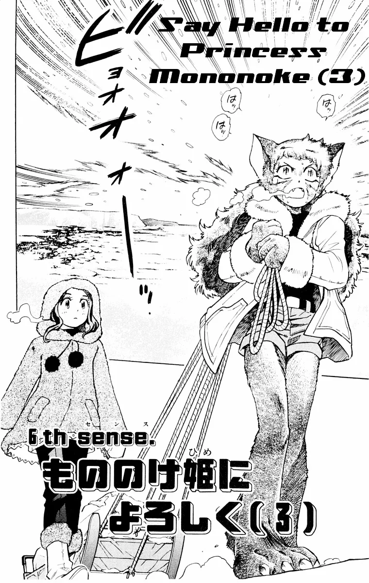 Zettai Karen Children Chapter 109 page 115 - 