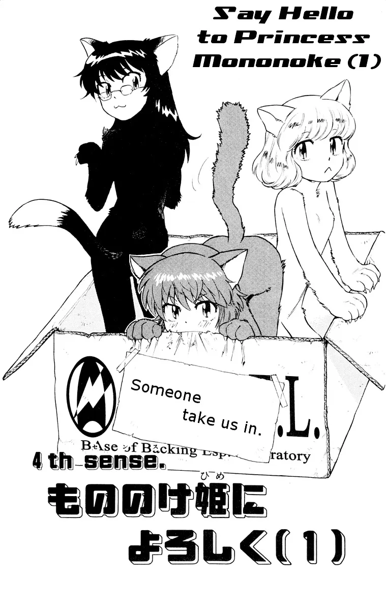 Zettai Karen Children Chapter 109 page 62 - 