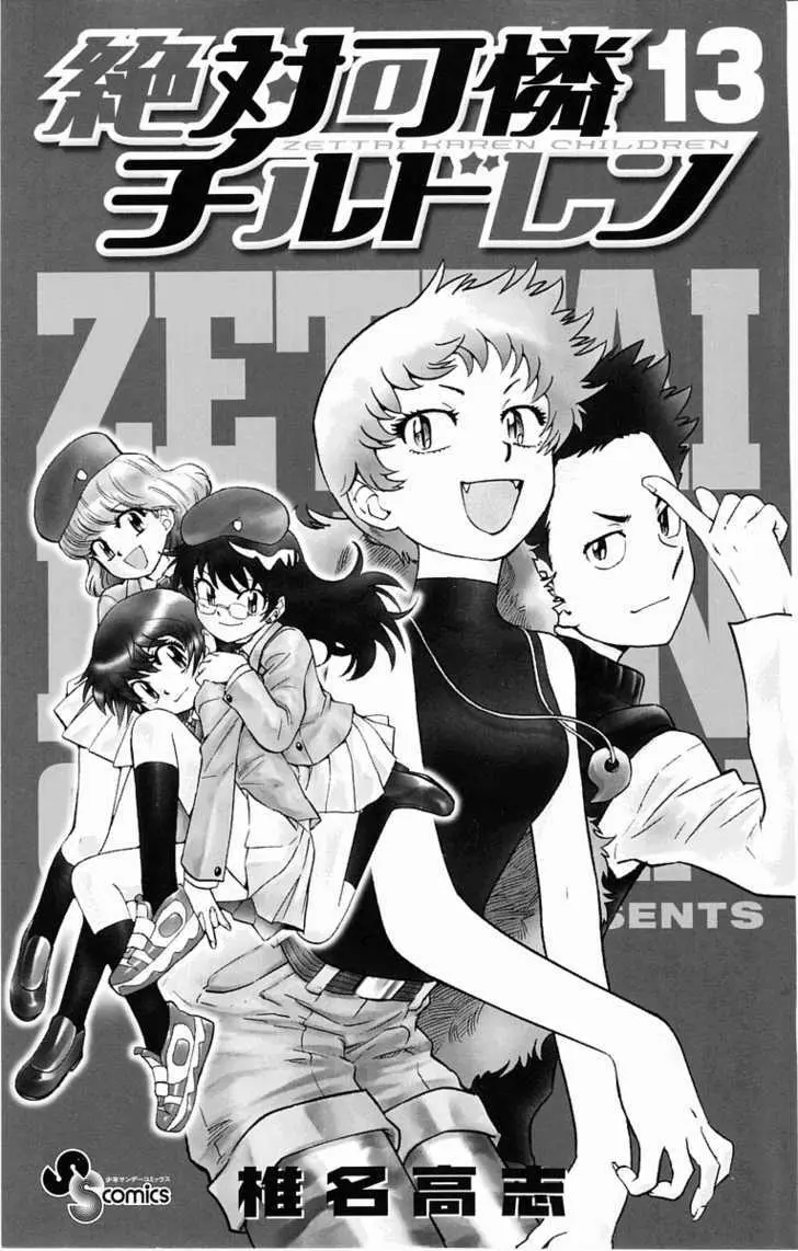 Zettai Karen Children Chapter 113 page 4 - 