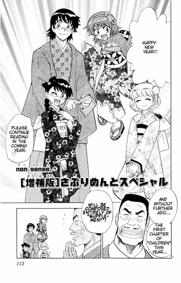 Zettai Karen Children Chapter 118.5 page 1 - 