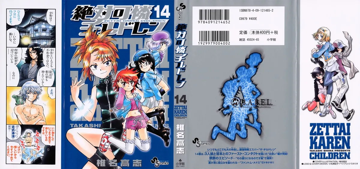 Zettai Karen Children Chapter 118 page 2 - 