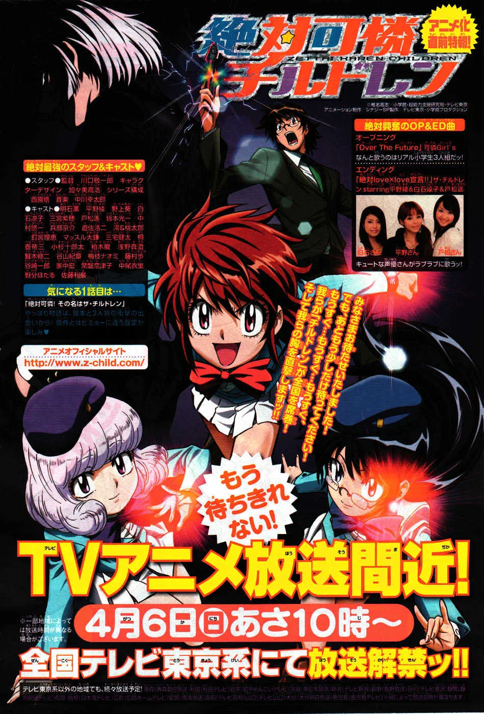 Zettai Karen Children Chapter 118 page 135 - 