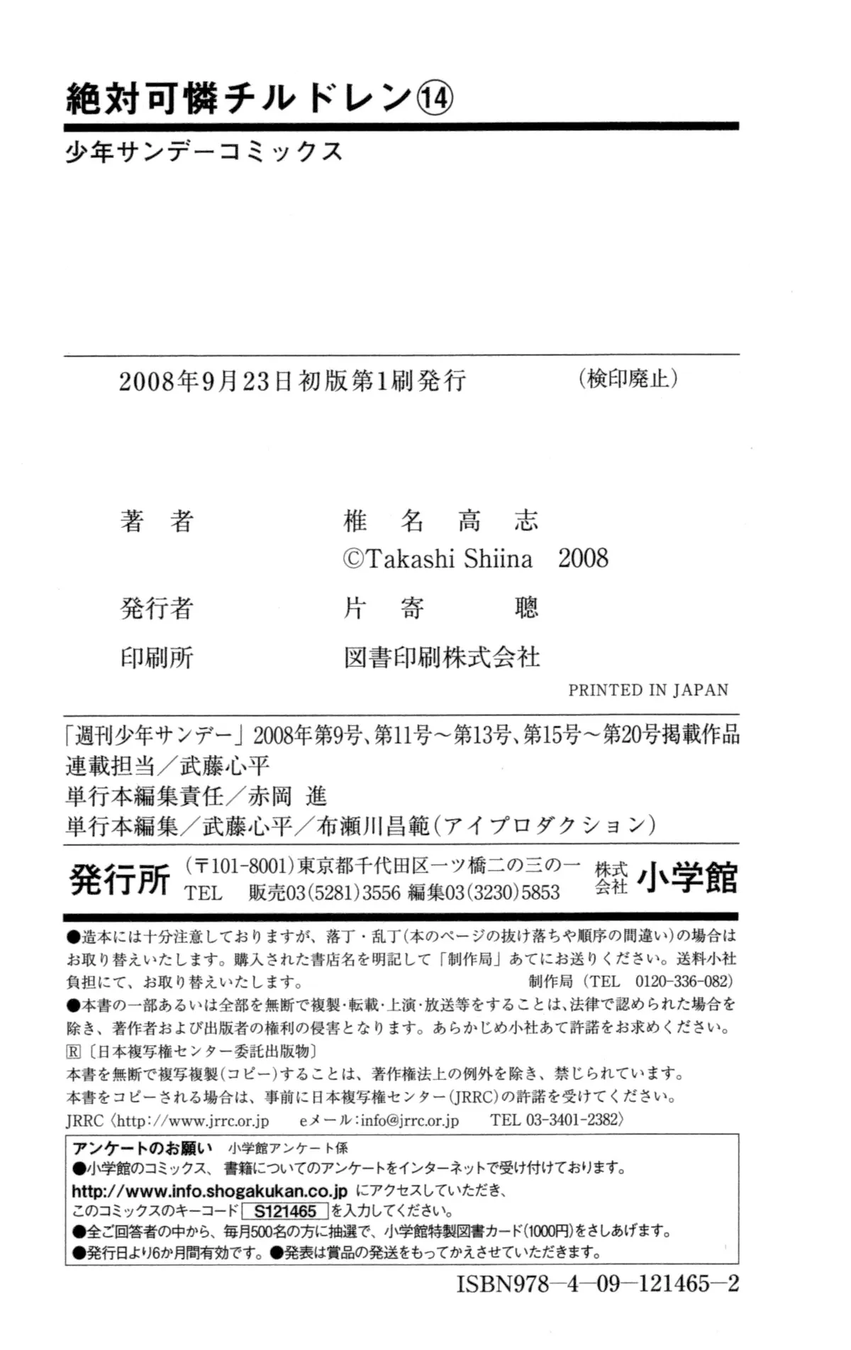 Zettai Karen Children Chapter 118 page 192 - 