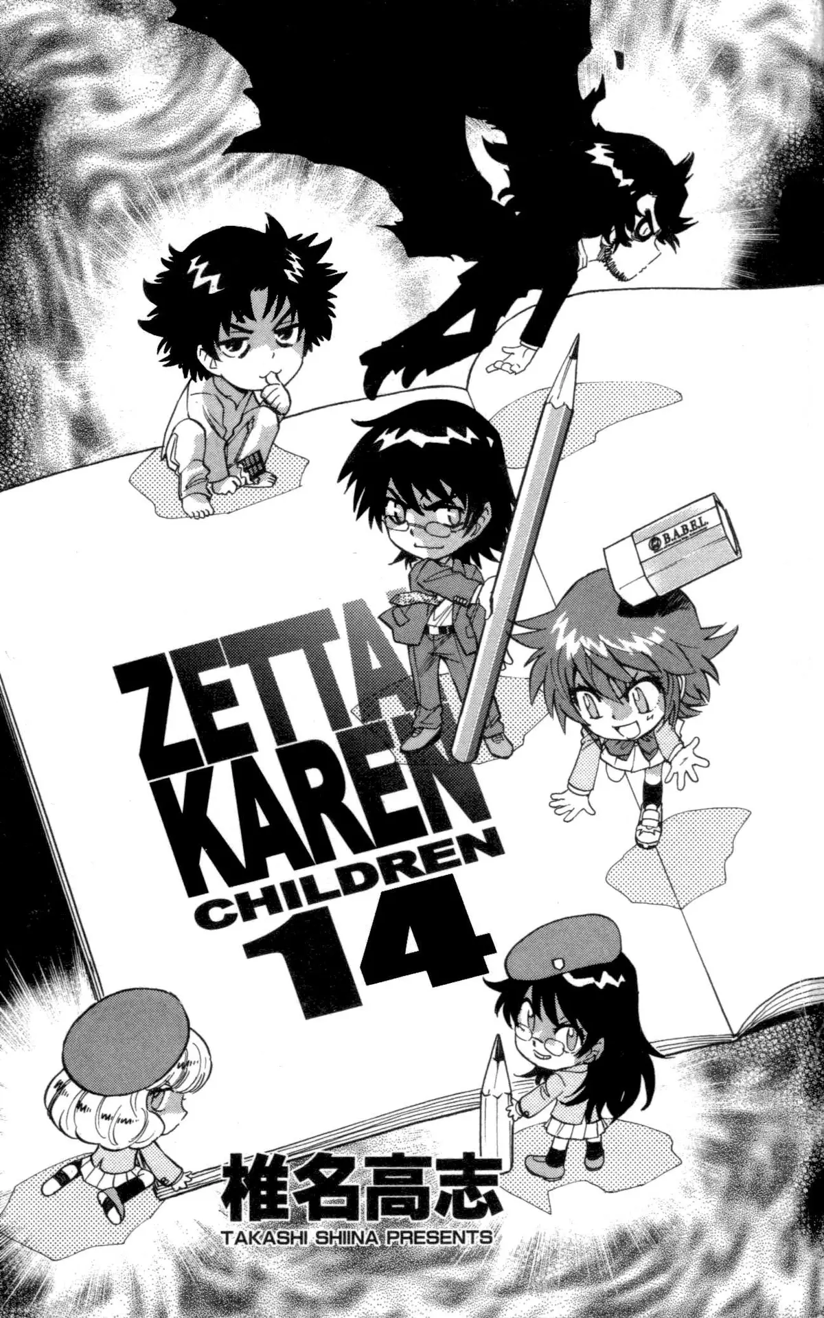 Zettai Karen Children Chapter 118 page 5 - 