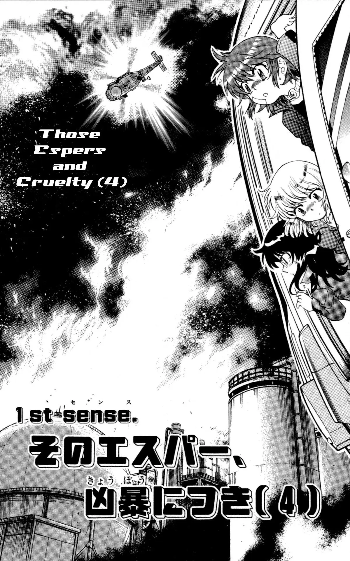 Zettai Karen Children Chapter 118 page 8 - 