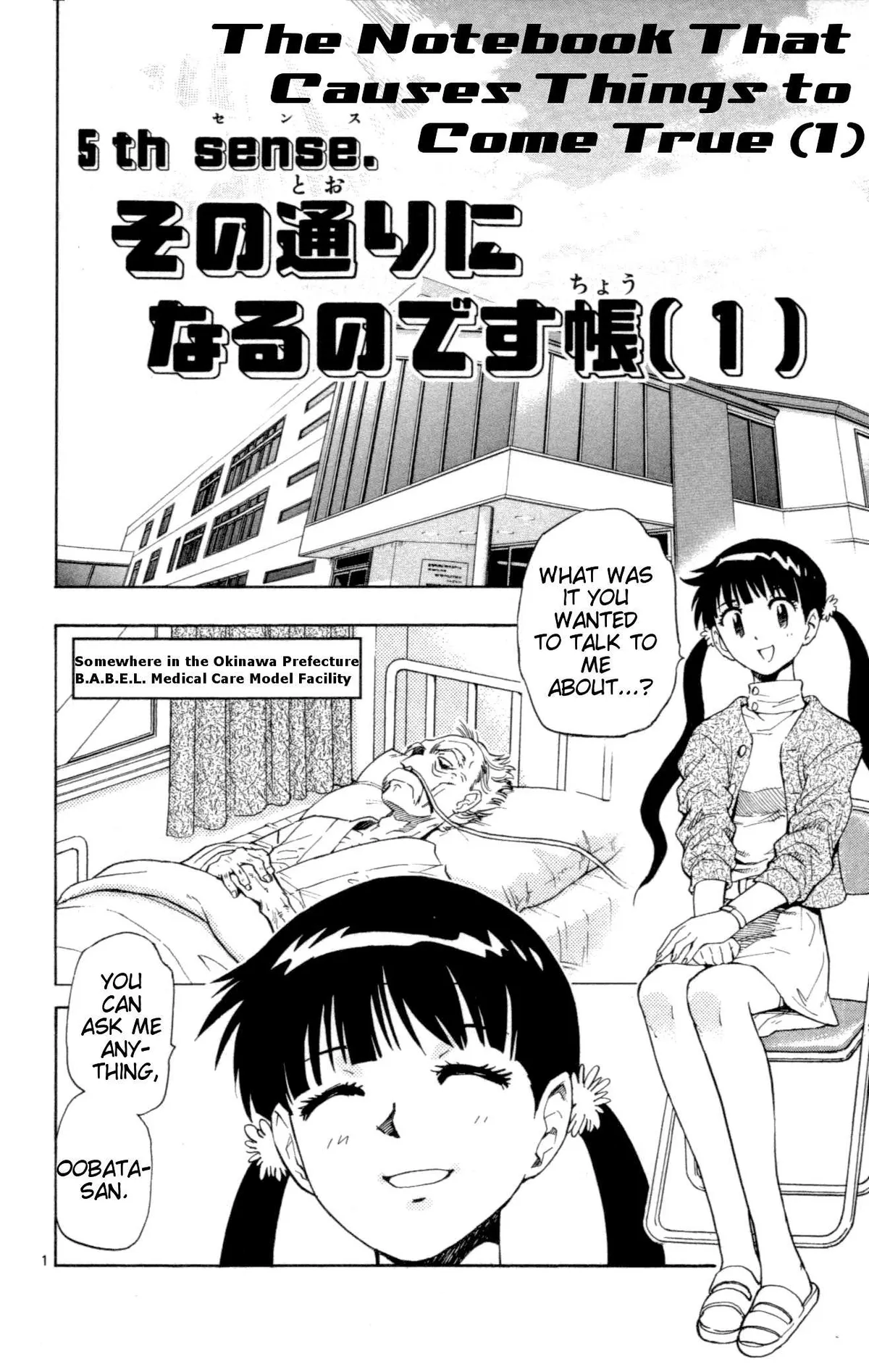 Zettai Karen Children Chapter 118 page 80 - 