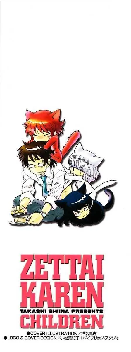 Zettai Karen Children Chapter 121.5 page 2 - 