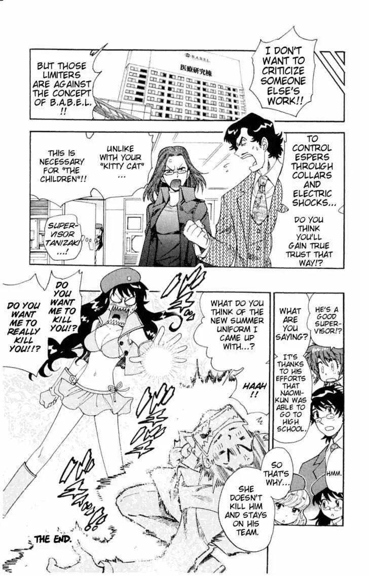 Zettai Karen Children Chapter 121.5 page 4 - 