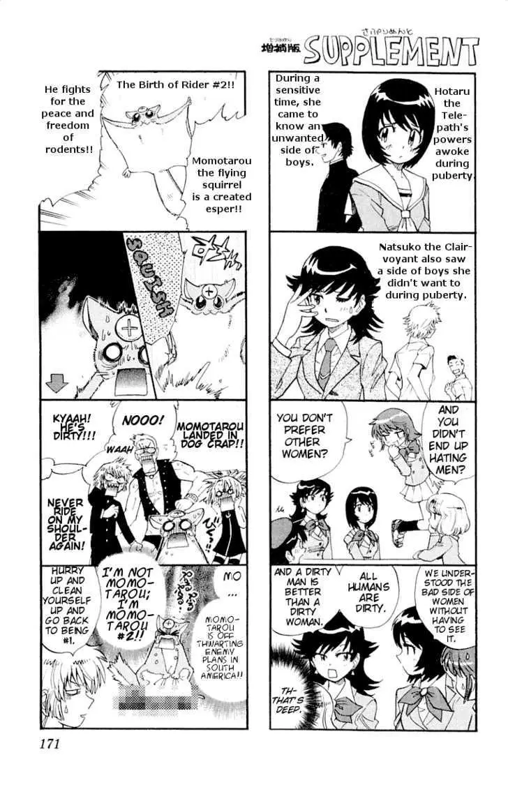 Zettai Karen Children Chapter 121 page 1 - 