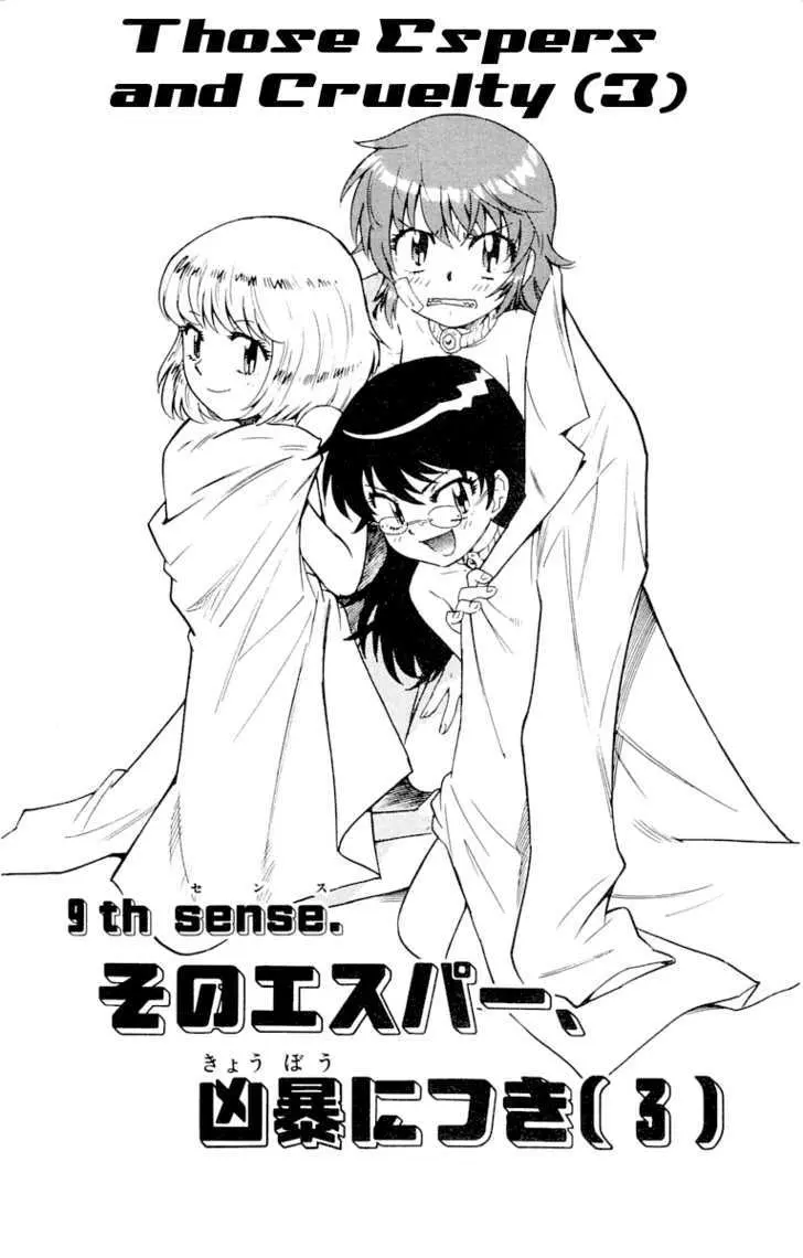 Zettai Karen Children Chapter 121 page 2 - 