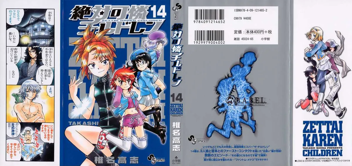 Zettai Karen Children Chapter 122 page 1 - 