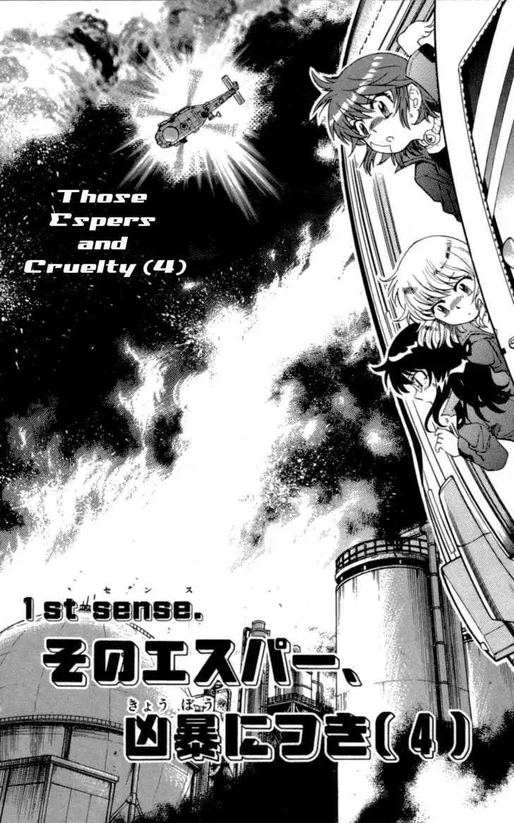 Zettai Karen Children Chapter 122 page 5 - 