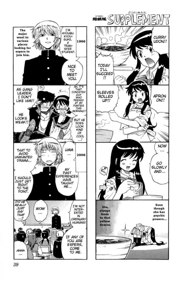 Zettai Karen Children Chapter 124 page 1 - 