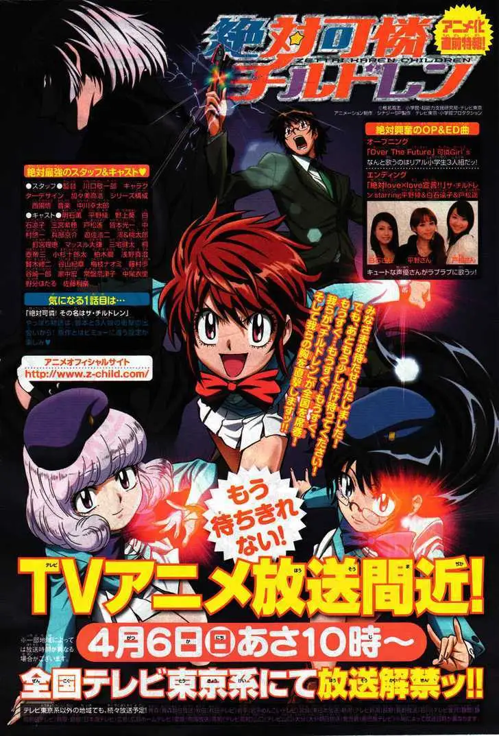Zettai Karen Children Chapter 129 page 2 - 