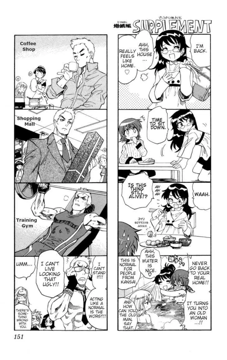 Zettai Karen Children Chapter 130 page 1 - 