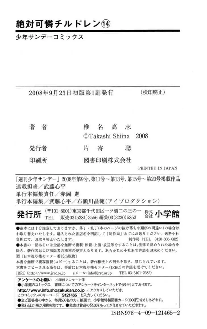 Zettai Karen Children Chapter 131 page 19 - 