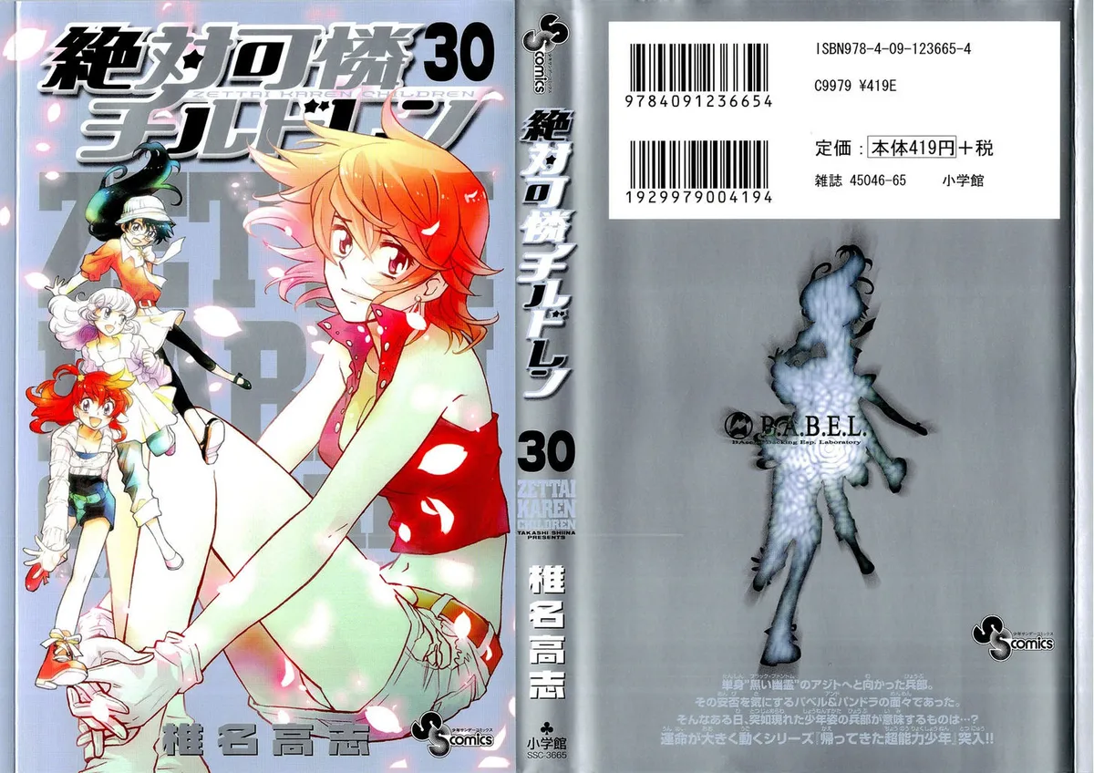 Zettai Karen Children Chapter 291.5 page 1 - 