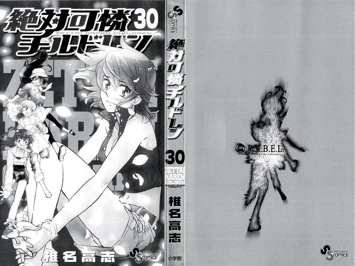 Zettai Karen Children Chapter 291.5 page 2 - 