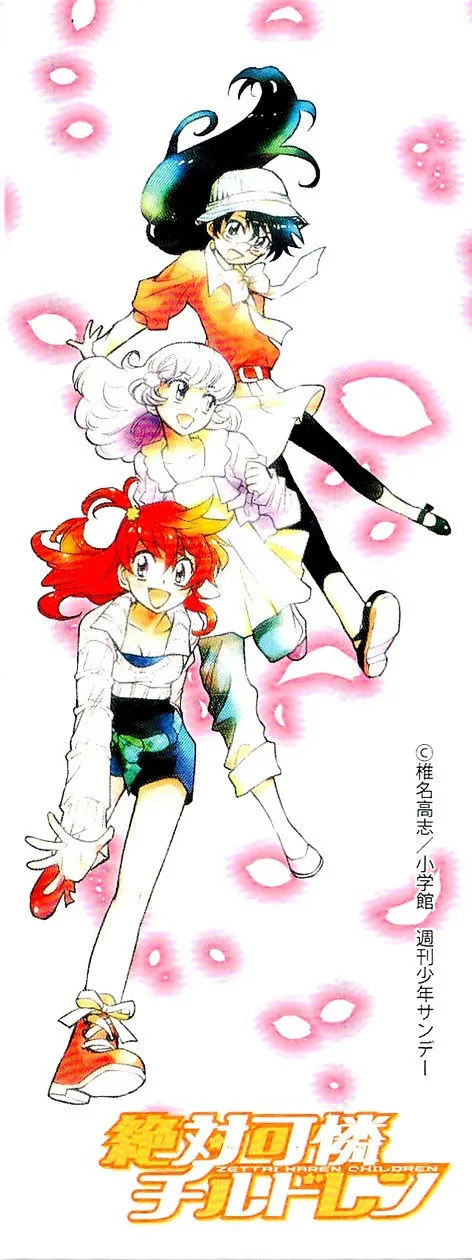 Zettai Karen Children Chapter 291.5 page 6 - 